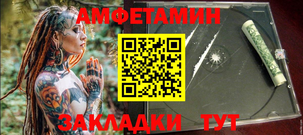 АМФ  это наркотические препараты  Вход с VPN  Ефремов  АМФ VHQ 