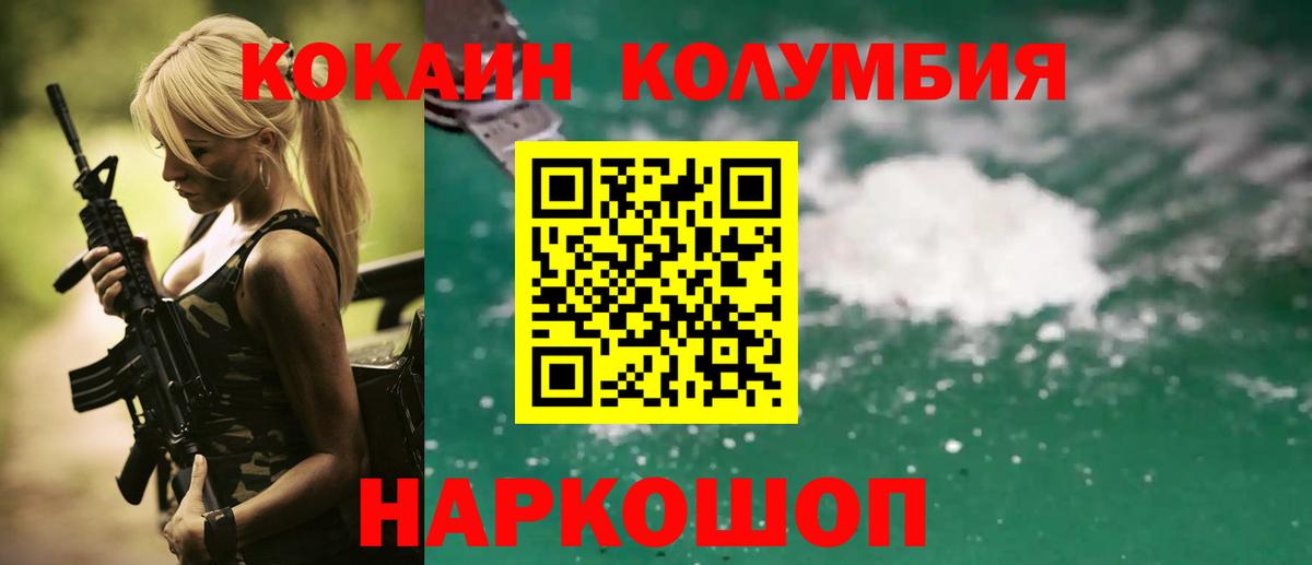Кокаин 97% Ефремов