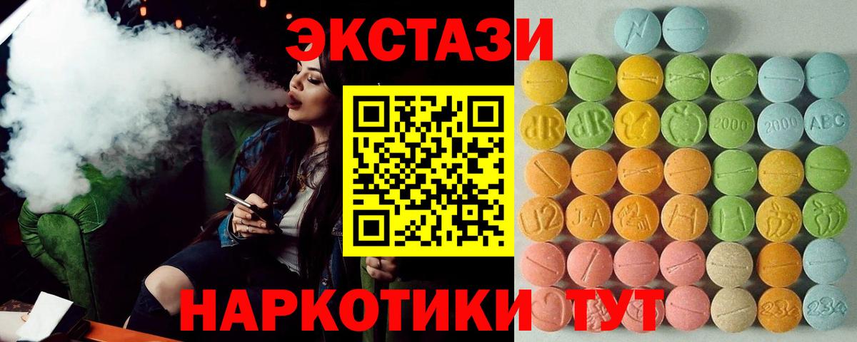 как найти закладки  ЭКСТАЗИ круглые  Вход с VPN  Ефремов  Экстази 