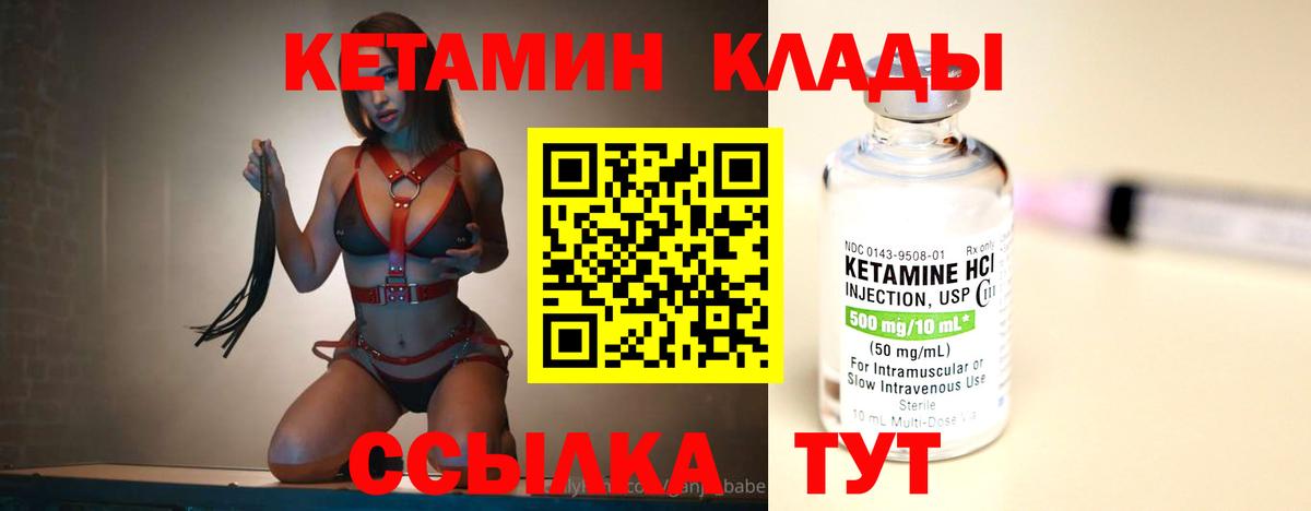 КЕТАМИН ketamine  Вход с VPN  Ефремов  Кетамин ketamine 