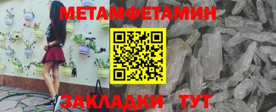 мет Вязьма