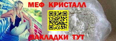 мет Вязьма