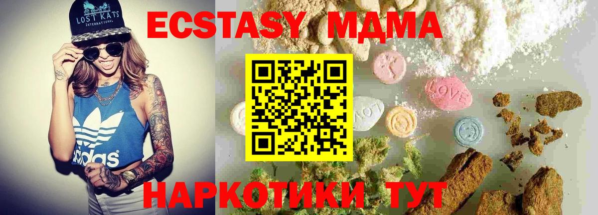 МДМА VHQ  Вход с VPN  MDMA  Ефремов  MDMA VHQ 