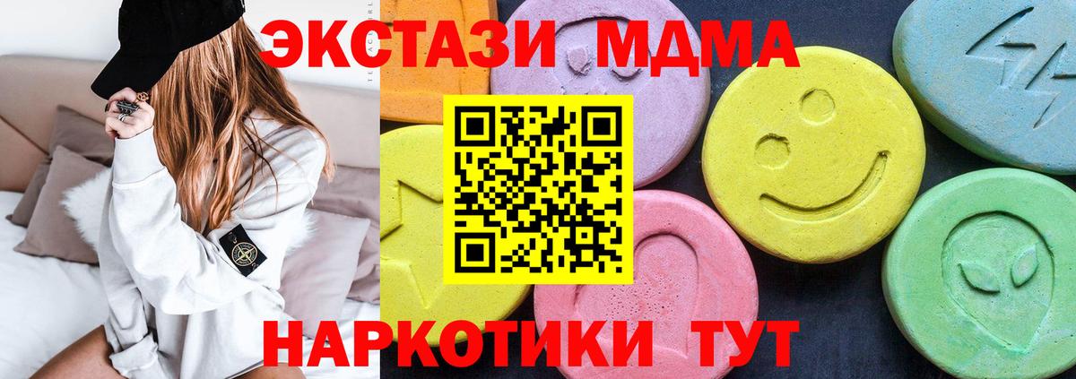 MDMA VHQ Ефремов