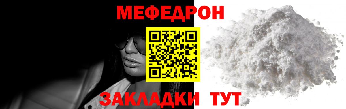 МЯУ-МЯУ  Меф кристаллы  Меф  Ефремов  МЕФ мука  Вход с VPN 