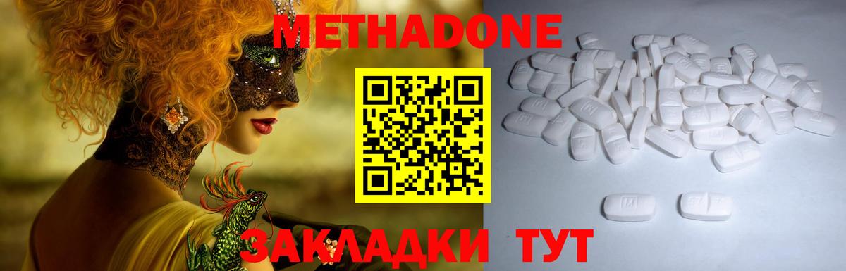 Ефремов  Метадон белоснежный  МЕТАДОН белоснежный  Вход с VPN 